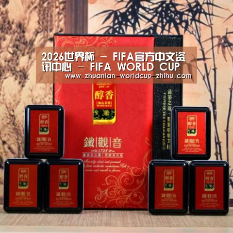 清香铁观音_010(图1) 清香铁观音_010(图1)