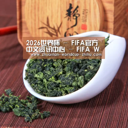 清香铁观音(图1)