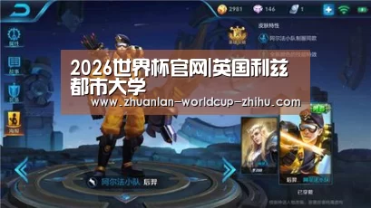 世界杯网站