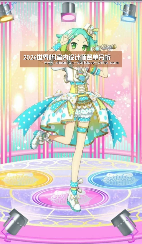 2026世界杯|室内设计师签单分析(图1) 2026世界杯