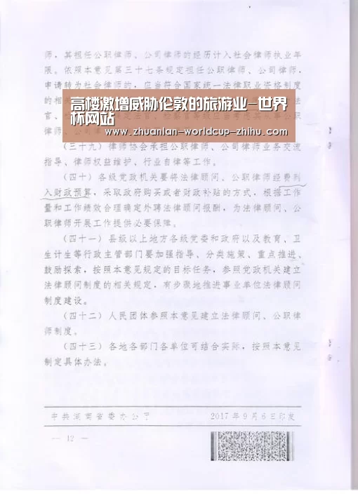 高楼激增威胁伦敦的旅游业-世界杯网站(图1) 2026世界杯