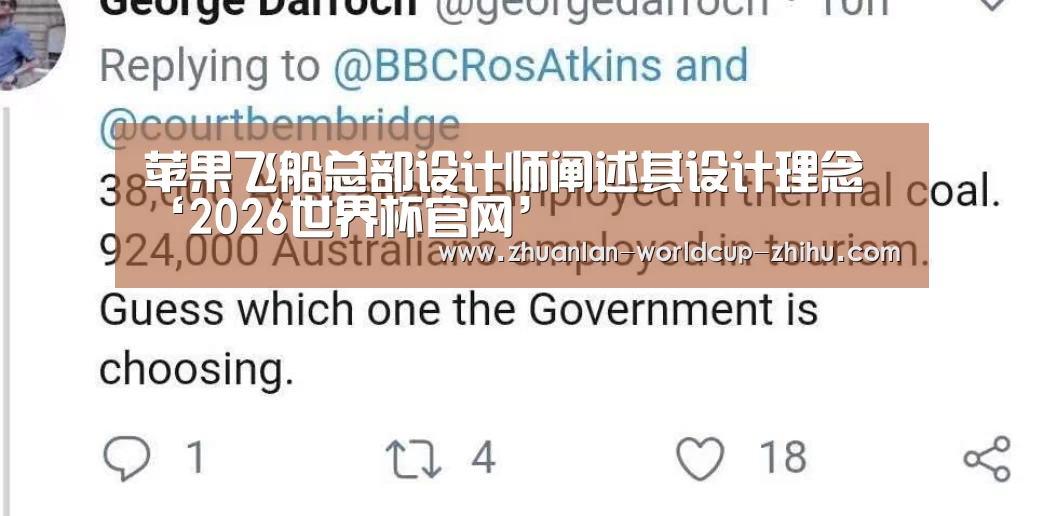 2026世界杯官网