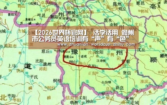 世界杯网站