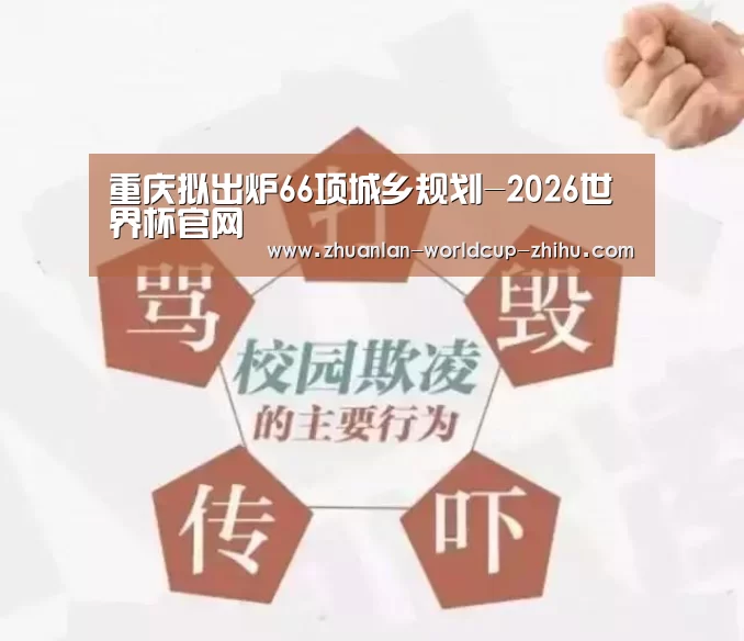 2026世界杯官网