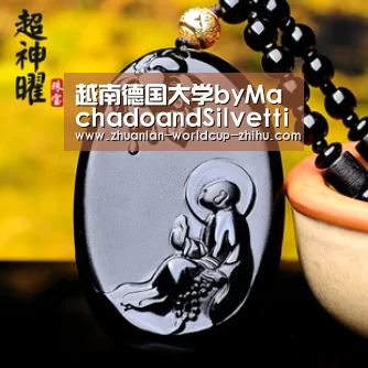 越南德国大学byMachadoandSilvettiAssociates【2026世界杯】(图2) 世界杯网站