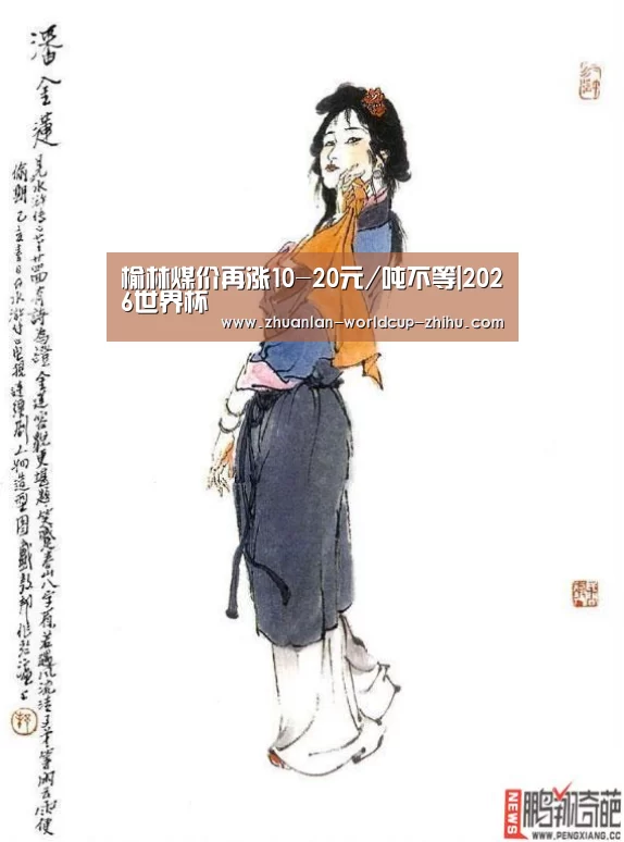 2026世界杯官网