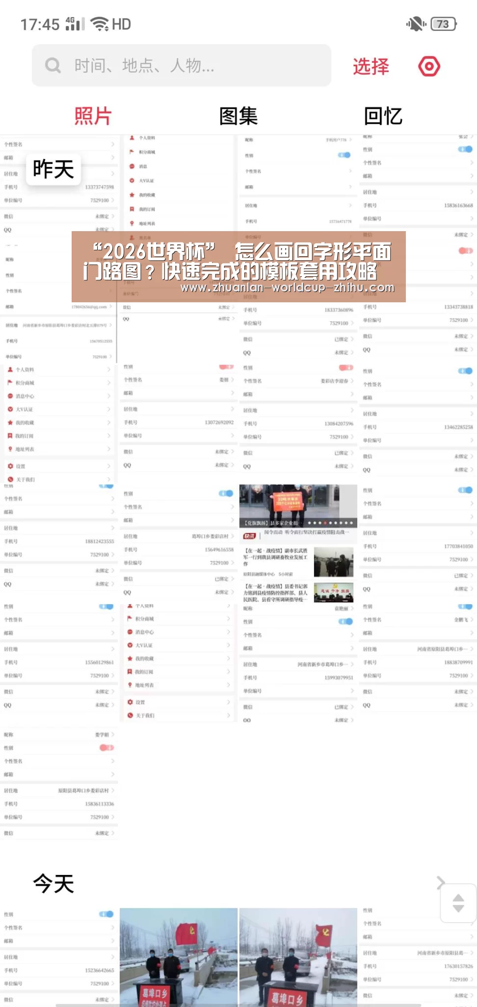 世界杯网站