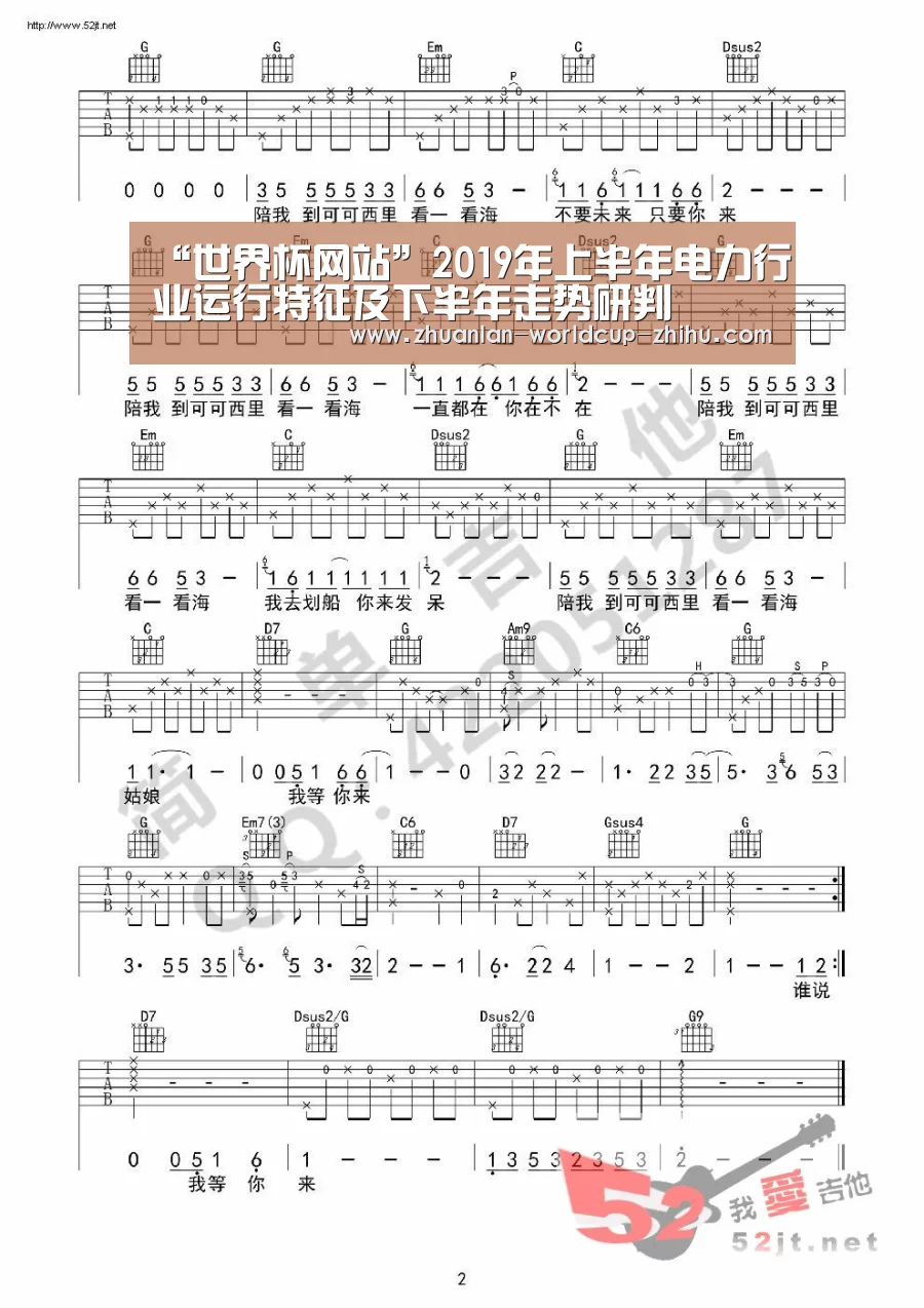 世界杯网站