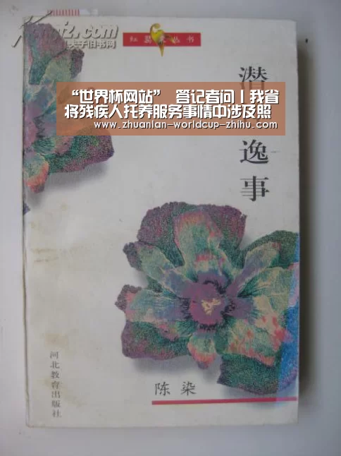 2026世界杯官网